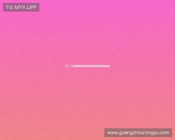 QC.TV直播平台全新升级互动体验，带你畅享极速直播娱乐盛宴