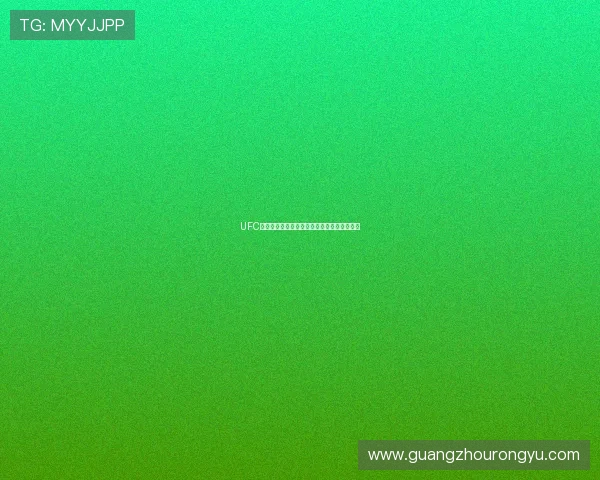 UFC赛事免费直播入口网站推荐快速观看精彩对决 UFC赛事免费直播入口网站推荐快速观看精彩对决