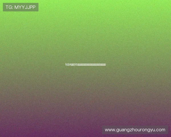 NBA直播98网最新赛事全程回放及精彩瞬间实时推送指南 NBA直播98网最新赛事全程回放及精彩瞬间实时推送指南